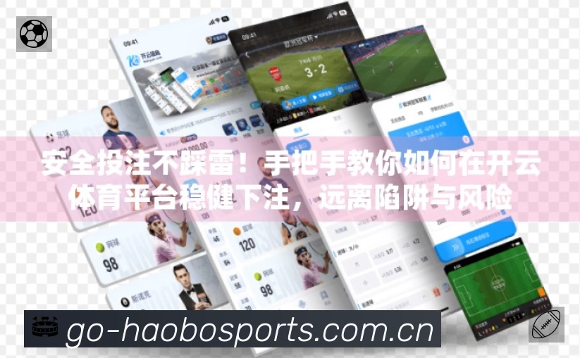 好博体育赛事入口体系与导航结构