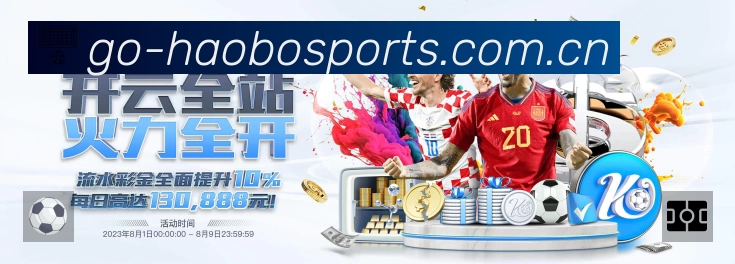 好博体育APP 体育赛事宣传图